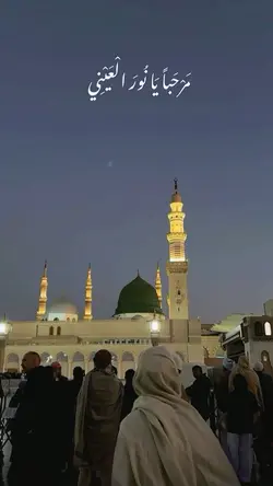 marahaban ya nurul