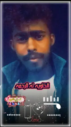 الخاويه ليهو الرحمه