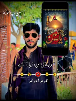 Ya Hussain 