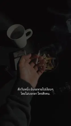 สักวันหนึ่ง