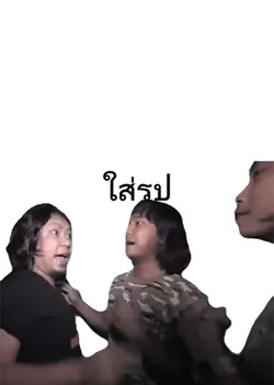 อย่าให้มีครั้งที่3