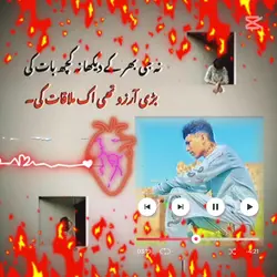 lovely poetry usman