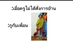 เป็นข้อความได้