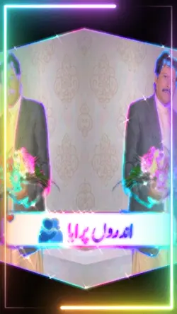 Attaullaha Khan song