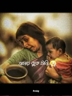 মা গো তোমার মতো 