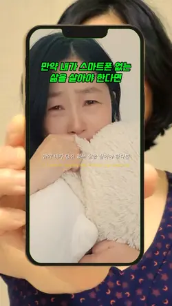 스마트폰없이살기