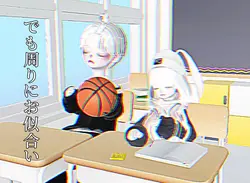 浮かれてたっけな。