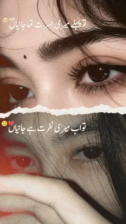 Tu ab meri nafrat ha