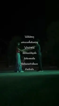 ไม่ใช่เจ้าชาย