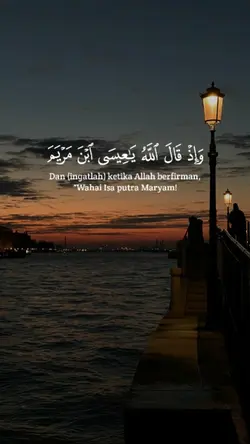 Surah Al-Ma'idah 116