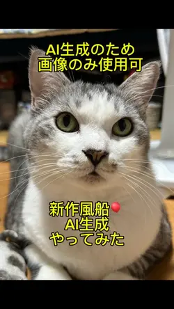 最新AI生成風船やってみたAI生成のため