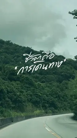 เดินทาง