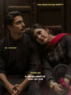 আমি শুধু তোমাকেই চাই!💛