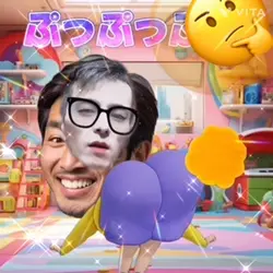(* >ω<)=3 プー