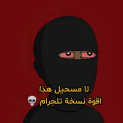 تيليجرام برو مجاناً