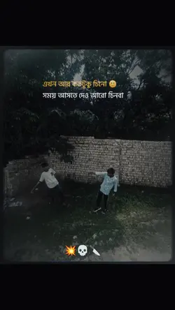 Samja Ho Na..!