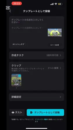 写真の色チェンジ方法!
