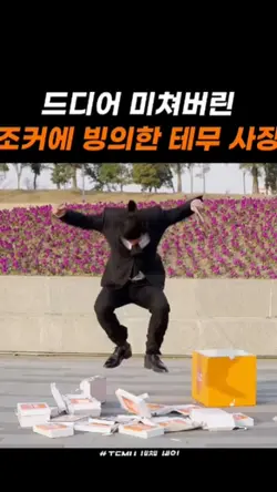 이거개웃기네..