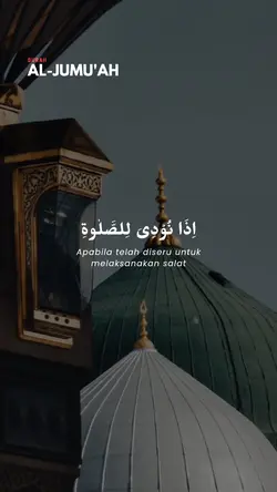 Surah Al-Jumu'ah