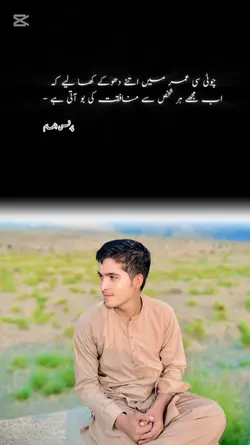 چوٹی سی عمر میں اتنے