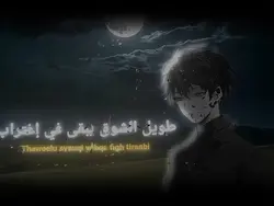 Story