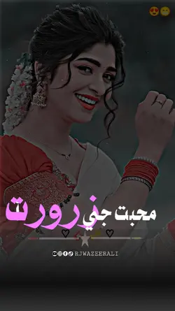 Sindhi Song 