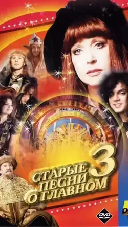 Привет 2007