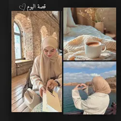 قصة اليوم