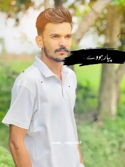 جہ پیار ہووے نہ