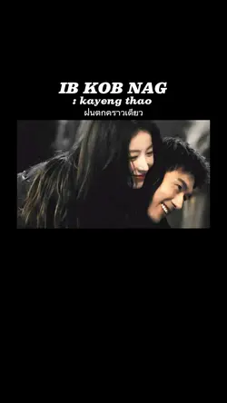 Ib kob nag