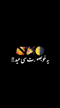 Eid Mubarak Dost