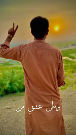 watan Jana man