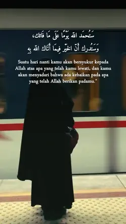 ستحمد الله يوما على