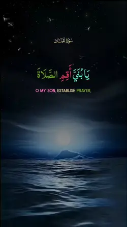 quran_قران_س_لقمان
