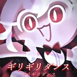 ギリギリダンス 💃🎵
