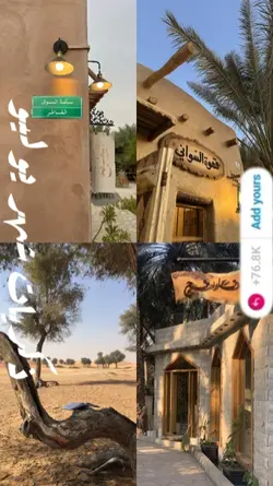 Juli dump Arabic