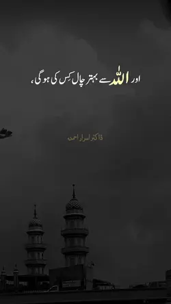 Allah Paak 😍