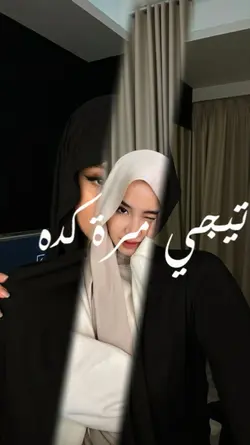 Albi Ya Me7tas 
