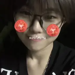 ตอนใส่แว่น ตอนใส่ใจ