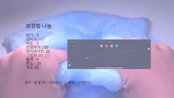 몽글님 보정법 나눔