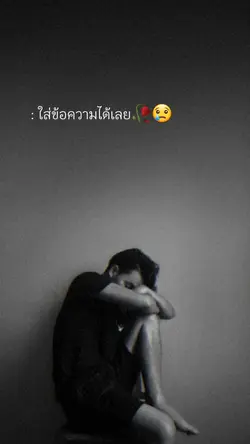 เศร้าๆ