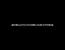 ママ界隈