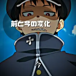 変化