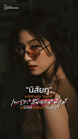 สันดานที่กูมี