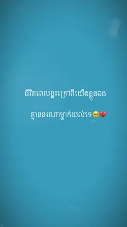 ជីវិត