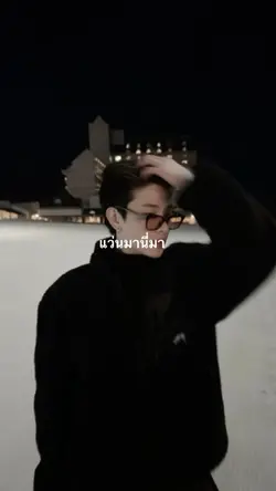 แว่นมานี่มา