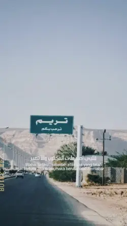 qasidah tarim 