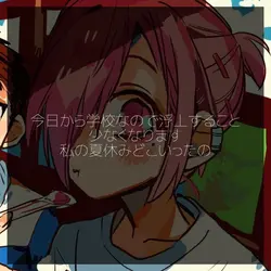 ほい！
