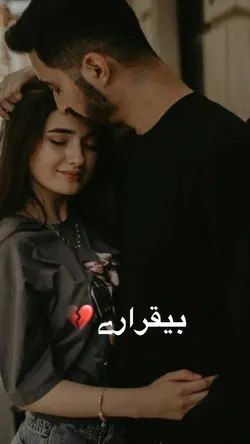 شبایی بی قراری 