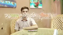 হে আমার সৃষ্টিকর্তা